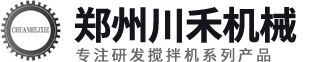 郑州川禾机械设备有限公司