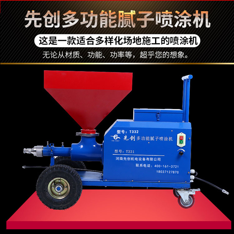 新款腻子喷涂机、多功能喷涂机上市啦