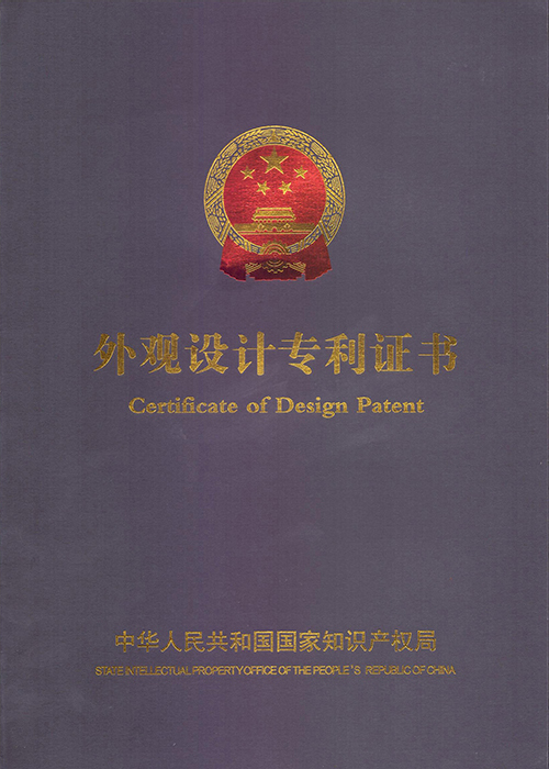 专利证书(图1)