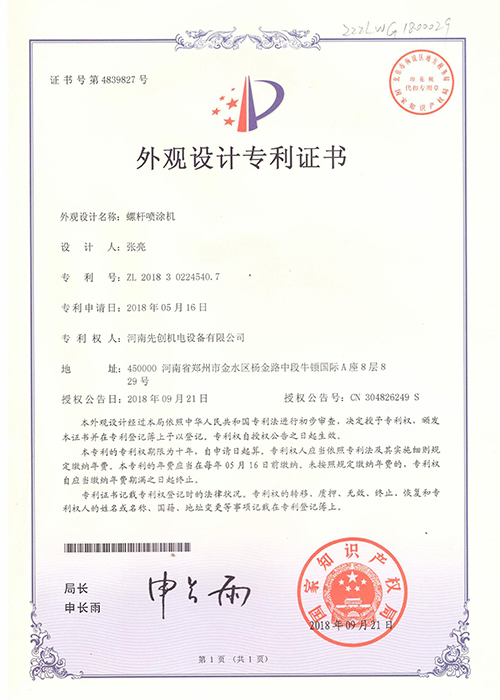专利证书(图2)